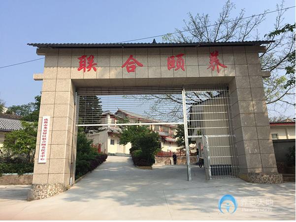 聯(lián)合頤養(yǎng)托老中心 聯(lián)合頤養(yǎng)托老中心