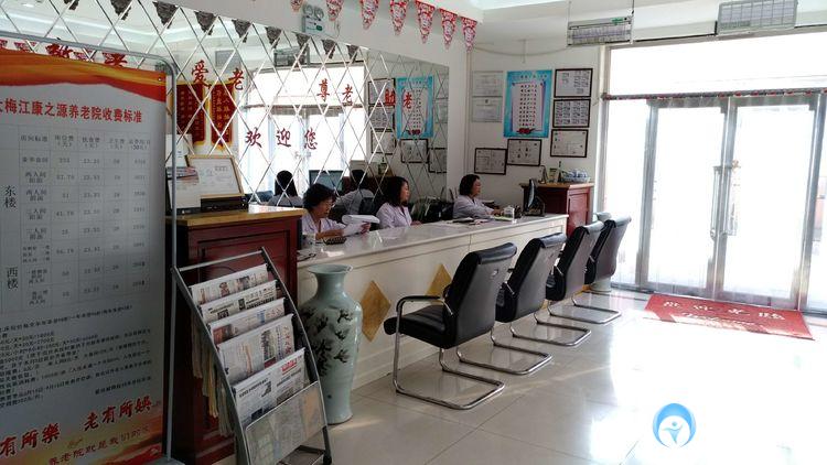 天津市河西區(qū)康之源養(yǎng)老院 天津市河西區(qū)康之源養(yǎng)老院