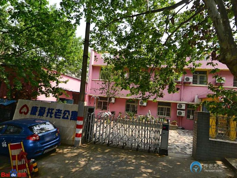 南京市雨花康愛(ài)托老公寓