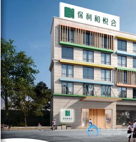 保利長沙天心和悅會 保利長沙天心和悅會