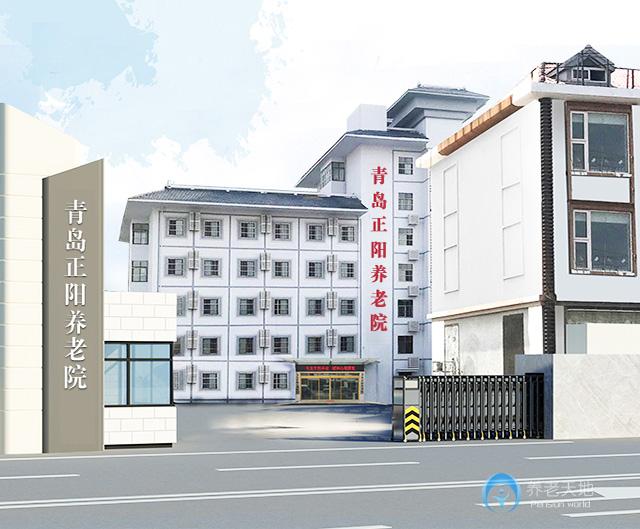 青島正陽養(yǎng)老院 青島正陽養(yǎng)老院