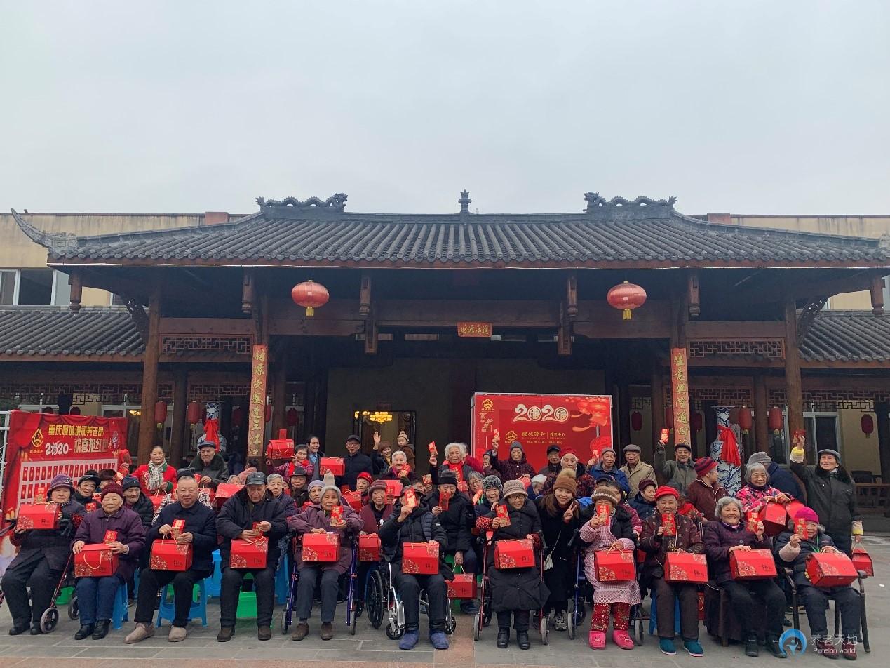 重慶慢城謙和養(yǎng)老院 重慶慢城謙和養(yǎng)老院