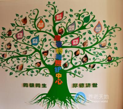 成都康福老年護理院 成都康福老年護理院