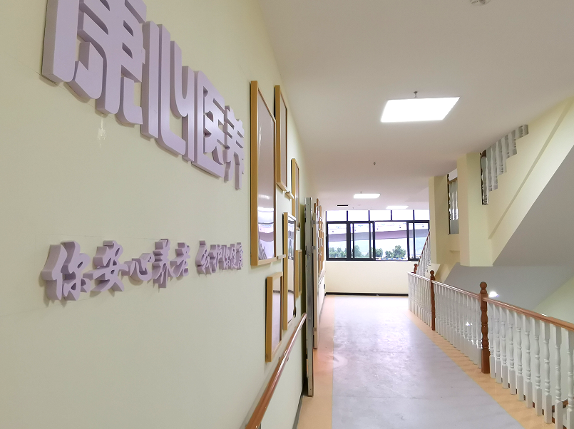 重慶菜園壩康心養(yǎng)老服務(wù)中心