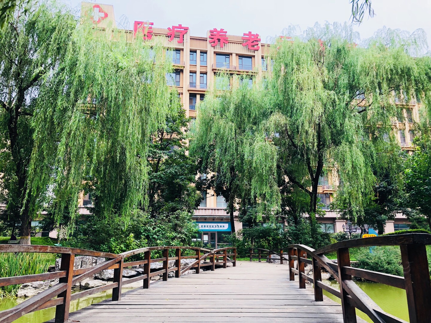 石家莊市長安區(qū)悅伴灣老年公寓