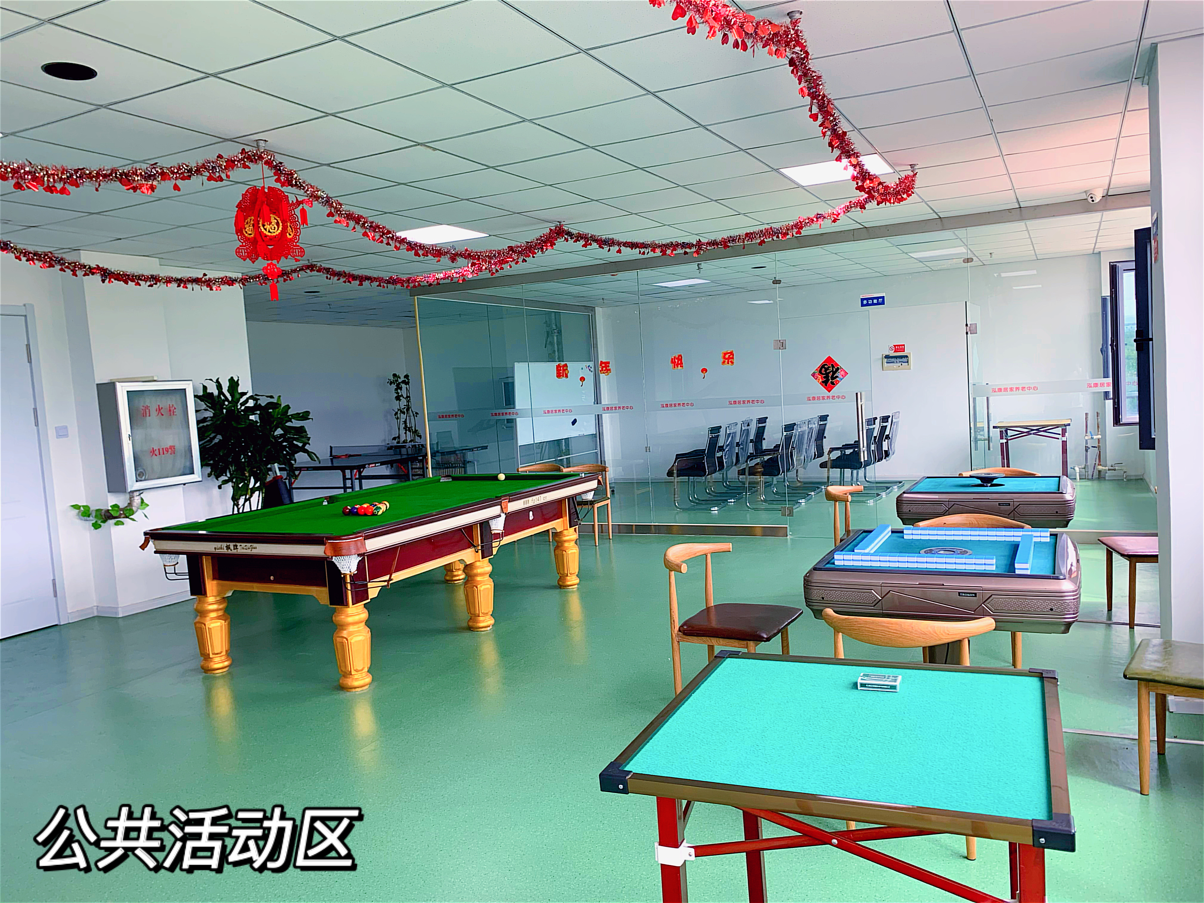 沈陽市渾南區(qū)泓康居家養(yǎng)老中心