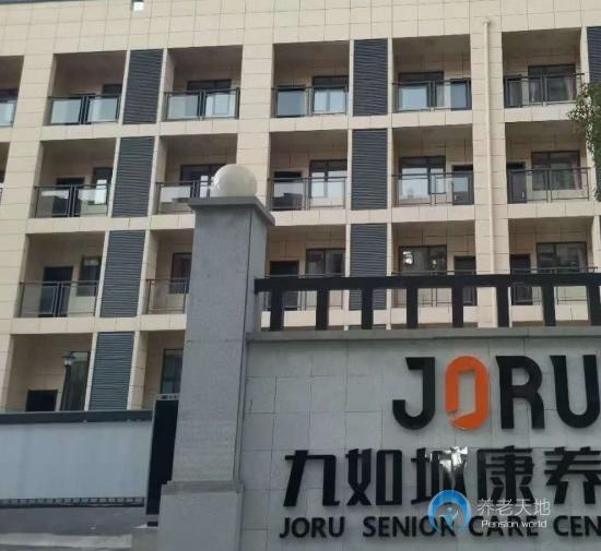 上饒市信州區(qū)九如城康養(yǎng)中心 上饒市信州區(qū)九如城康養(yǎng)中心