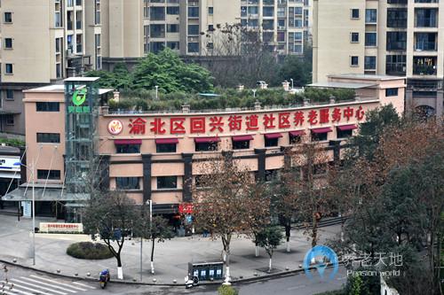 回興街道社區(qū)養(yǎng)老服務(wù)中心 回興街道社區(qū)養(yǎng)老服務(wù)中心
