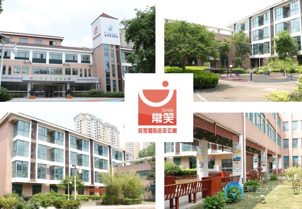 薛家愛心老年公寓（薛家愛心護(hù)理院）