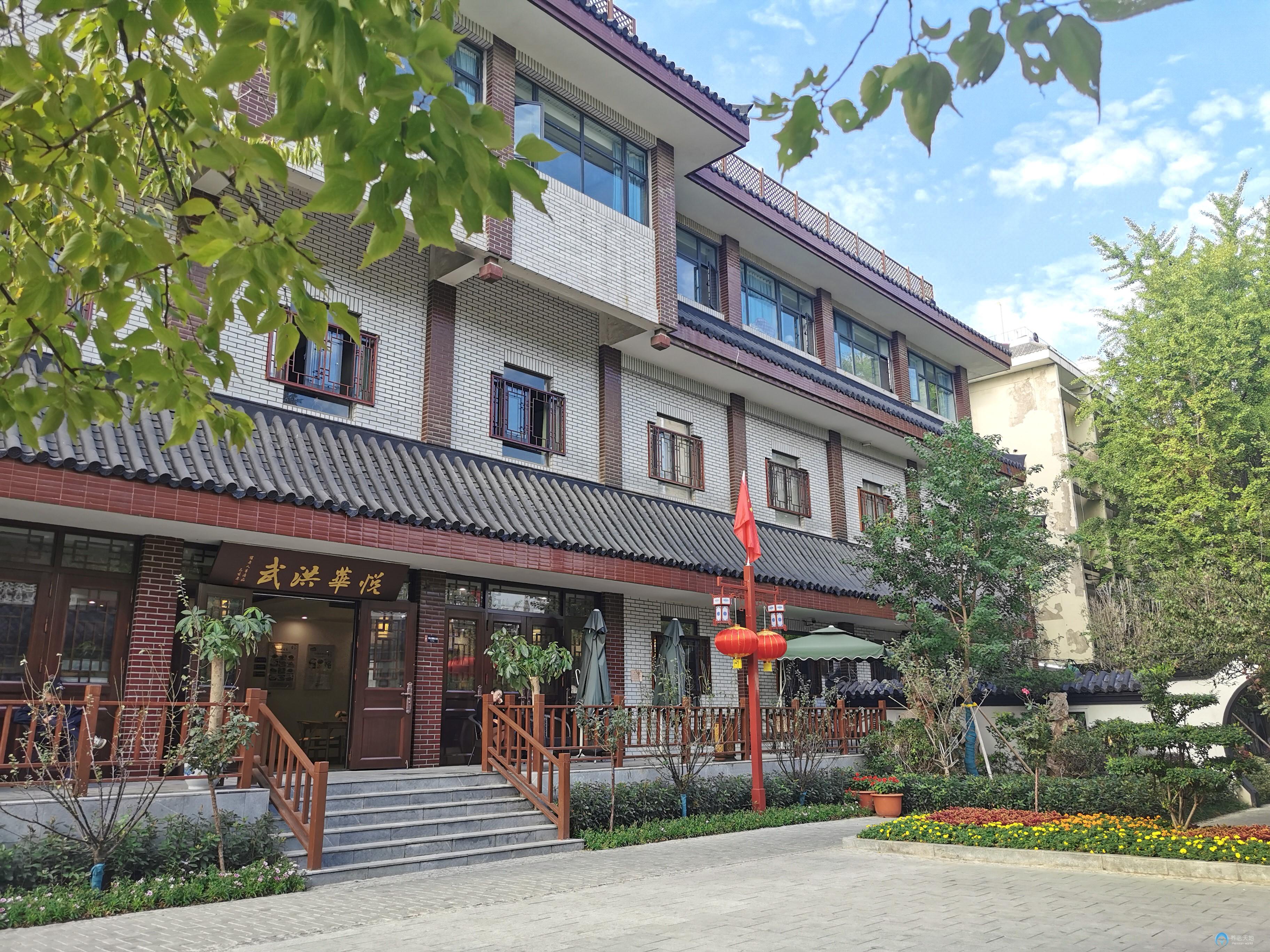 悅?cè)A洪武養(yǎng)老綜合中心