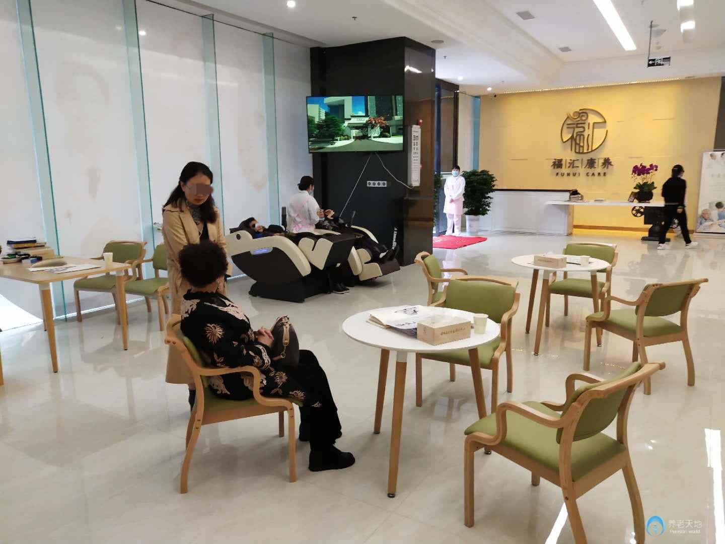 重慶福匯康養(yǎng)中心