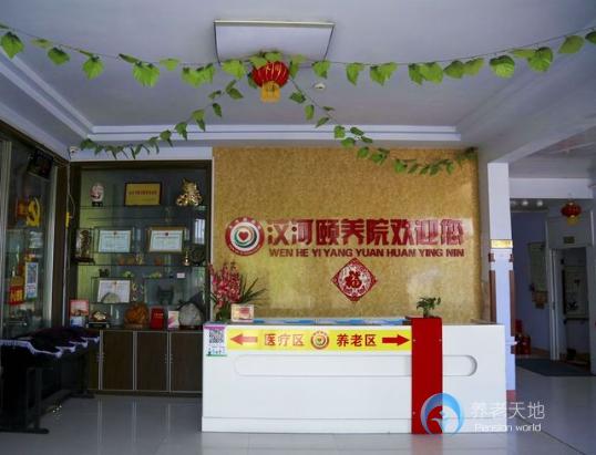 濟南鋼城區(qū)汶河頤養(yǎng)院