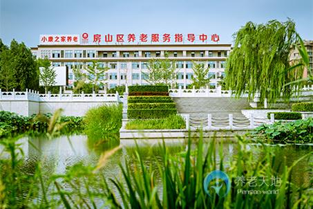 北京房山區(qū)小康之家養(yǎng)老長(zhǎng)陽(yáng)公園中心