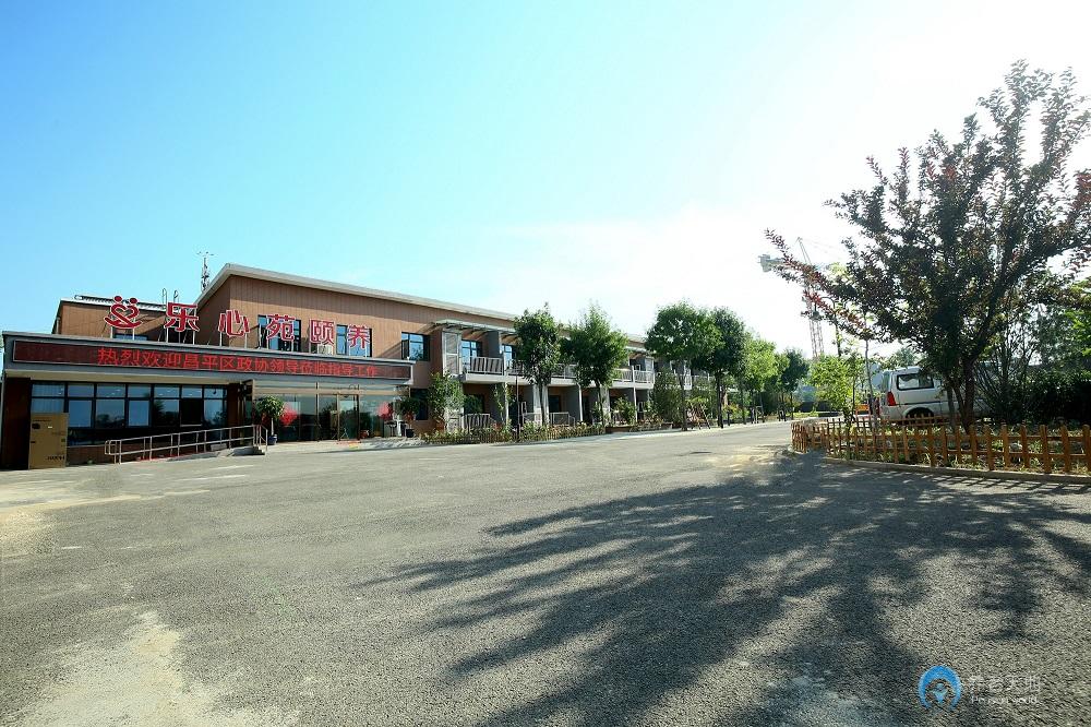 北京市昌平區(qū)樂心苑頤養(yǎng)中心 北京市昌平區(qū)樂心苑頤養(yǎng)中心