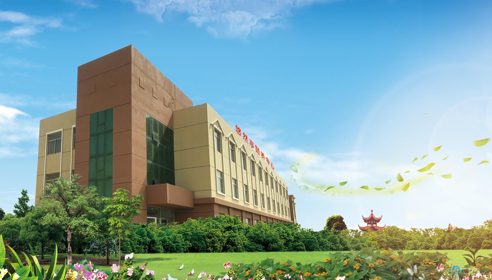 東營墾利區(qū)悠然亭頤養(yǎng)中心 東營墾利區(qū)悠然亭頤養(yǎng)中心