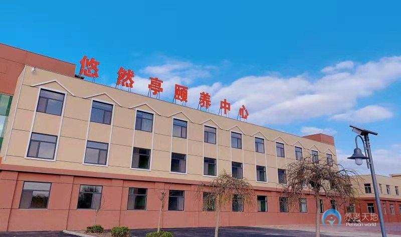 東營墾利區(qū)悠然亭頤養(yǎng)中心 東營墾利區(qū)悠然亭頤養(yǎng)中心