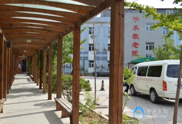 北京海淀區(qū)千禾敬老院香山院 北京海淀區(qū)千禾敬老院香山院