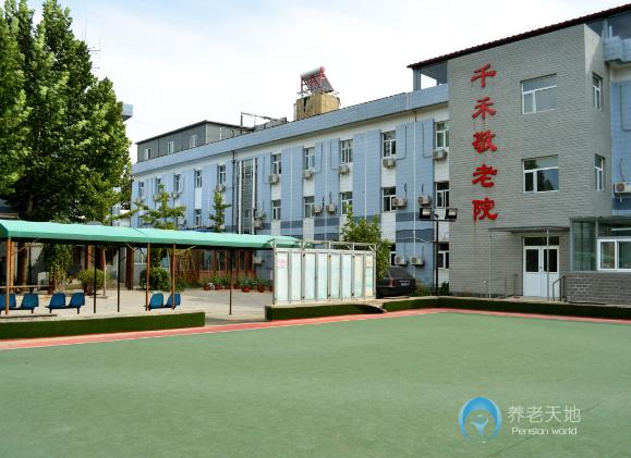 北京海淀區(qū)千禾敬老院香山院 北京海淀區(qū)千禾敬老院香山院
