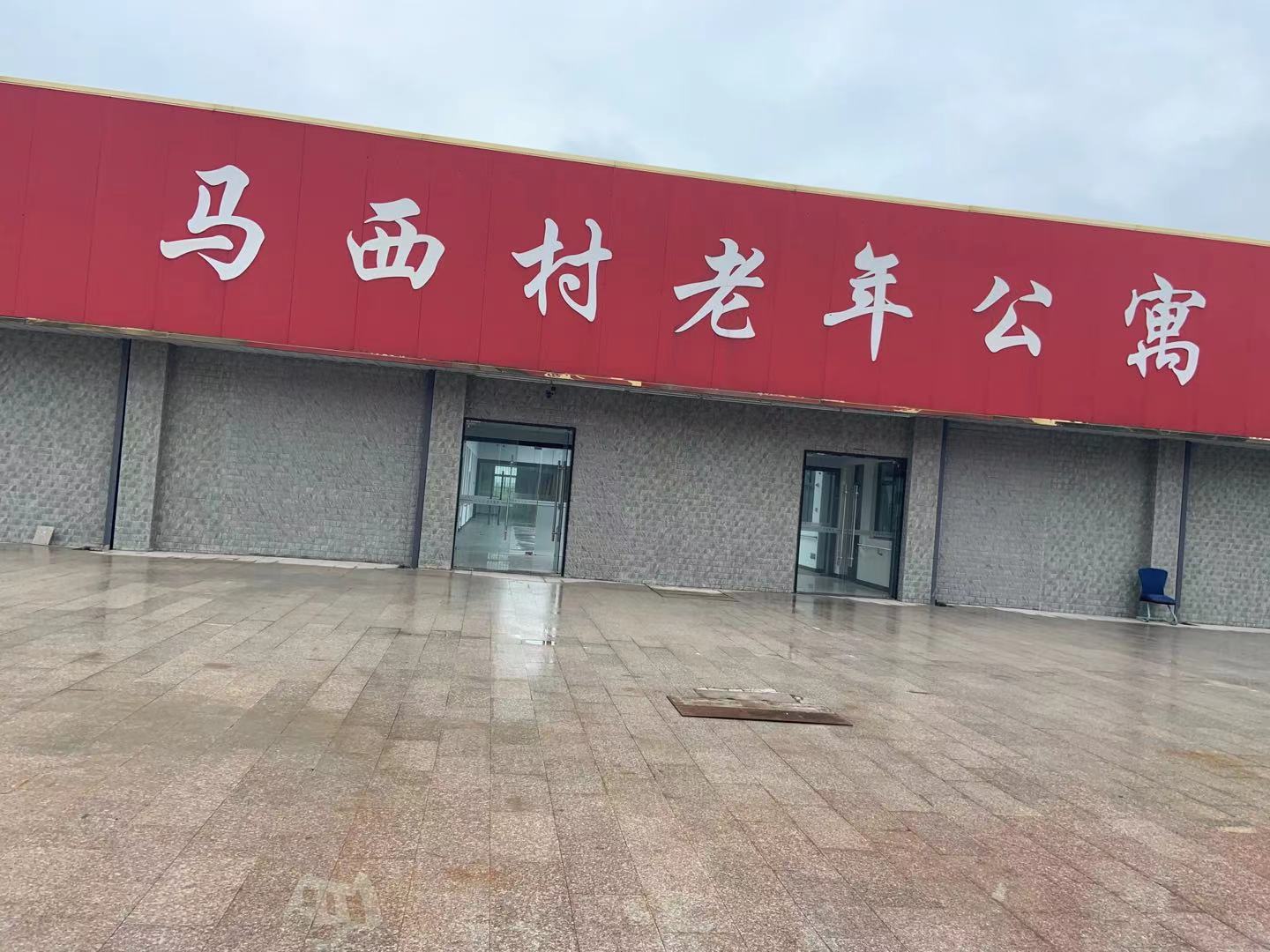 福美萊養(yǎng)老服務(wù)(南通)有限公司 福美萊養(yǎng)老服務(wù)(南通)有限公司