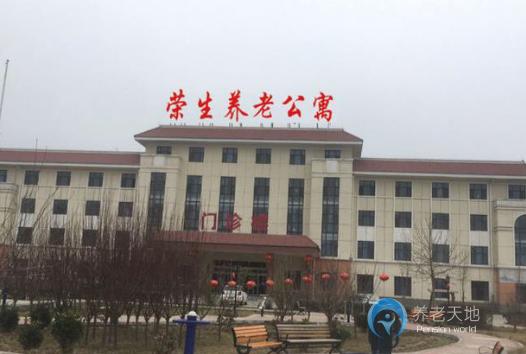 邢臺市南和區(qū)榮生養(yǎng)老公寓 邢臺市南和區(qū)榮生養(yǎng)老公寓