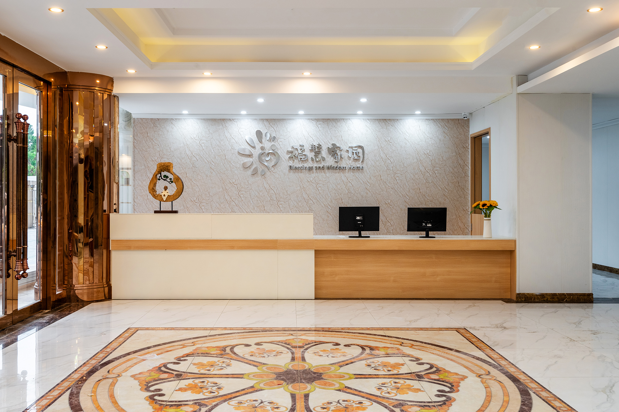 珠海市?；坶L(zhǎng)者家園