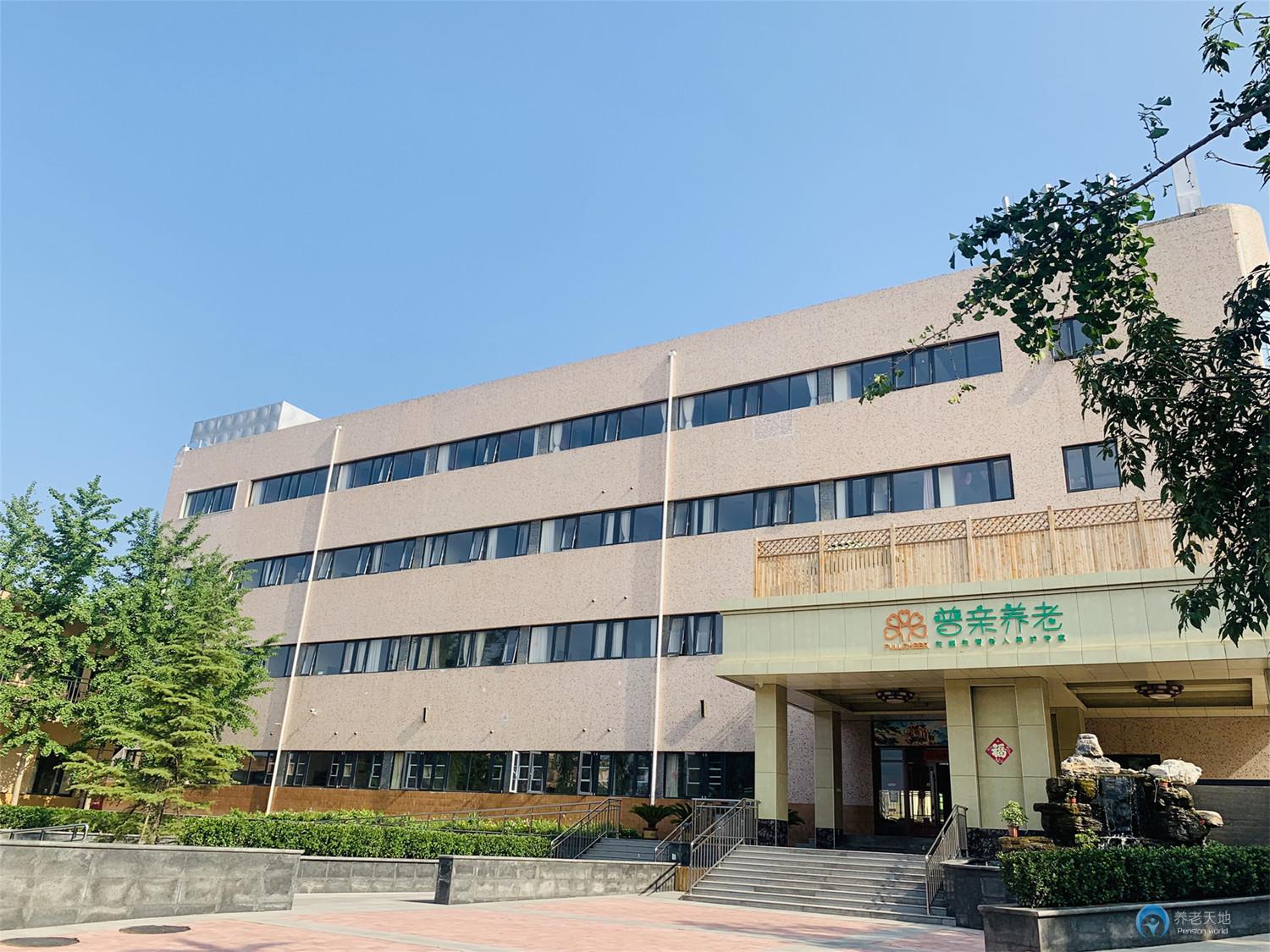 北京市普親長辛店老年養(yǎng)護(hù)中心 北京市普親長辛店老年養(yǎng)護(hù)中心