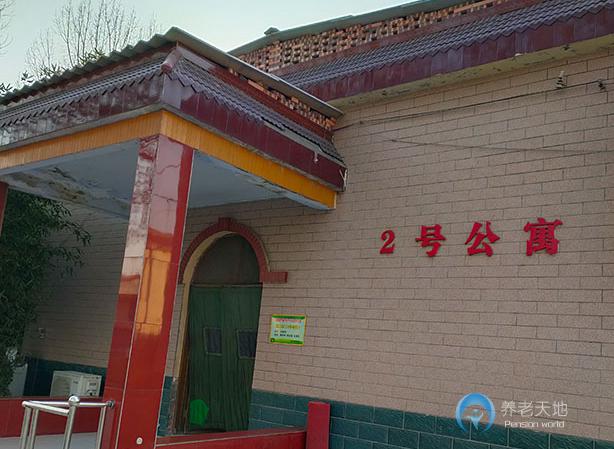 新鄉(xiāng)頤年園敬老院 新鄉(xiāng)頤年園敬老院