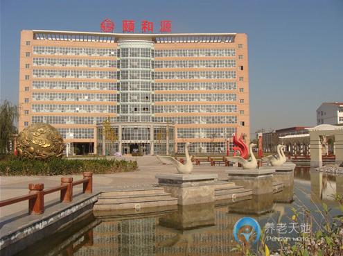 新鄉(xiāng)市頤和源養(yǎng)老公寓 新鄉(xiāng)市頤和源養(yǎng)老公寓