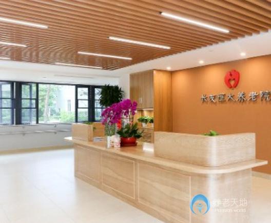 北京市朝陽區(qū)長友恒苑養(yǎng)老院