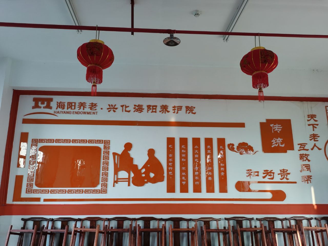 海陽興化養(yǎng)護院 海陽興化養(yǎng)護院