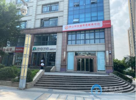 重慶光大百齡幫鐵山坪街道養(yǎng)老服務(wù)中心 重慶光大百齡幫鐵山坪街道養(yǎng)老服務(wù)中心
