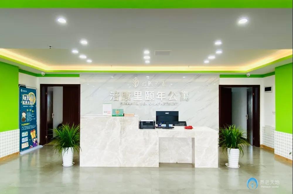 宏善涪康里頤年公寓 宏善涪康里頤年公寓