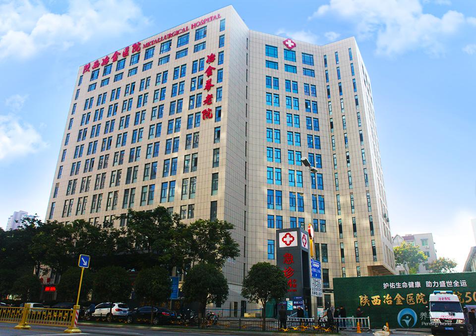 陜西冶金養(yǎng)老院(公辦) 陜西冶金養(yǎng)老院(公辦)