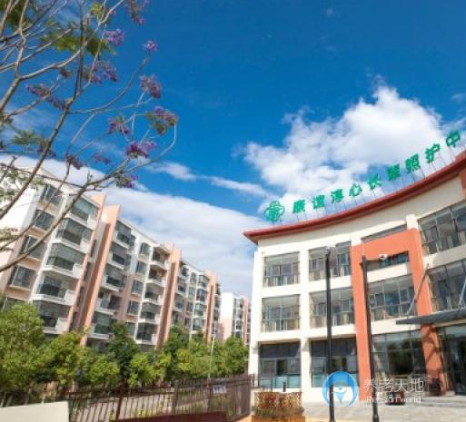 昆明康誼淳心長輩照護中心 昆明康誼淳心長輩照護中心