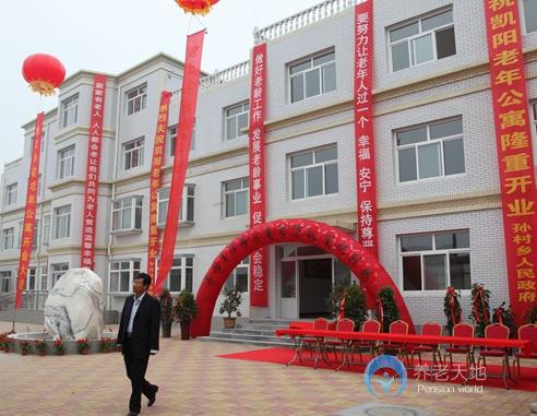 保定市凱陽老年公寓 保定市凱陽老年公寓