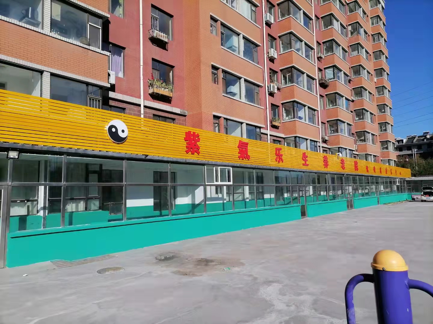 長春市寬城區(qū)紫氣樂生養(yǎng)老院 長春市寬城區(qū)紫氣樂生養(yǎng)老院