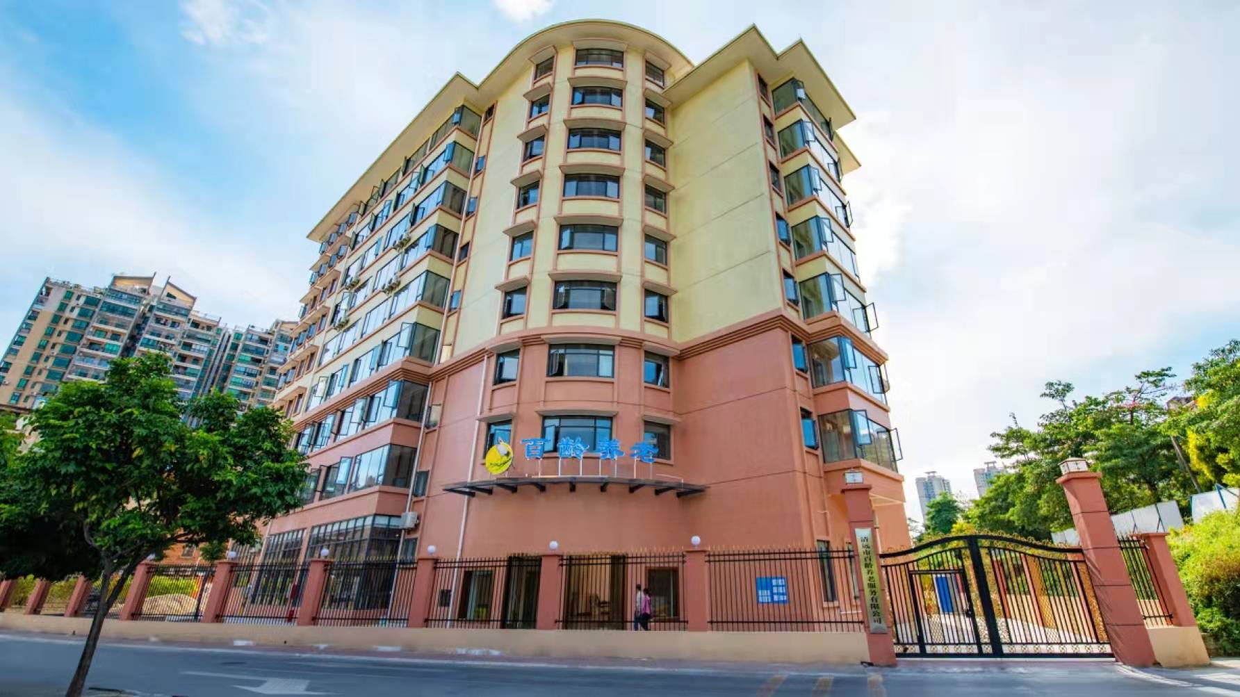 清遠(yuǎn)市清城區(qū)百齡養(yǎng)老服務(wù)中心 清遠(yuǎn)市清城區(qū)百齡養(yǎng)老服務(wù)中心