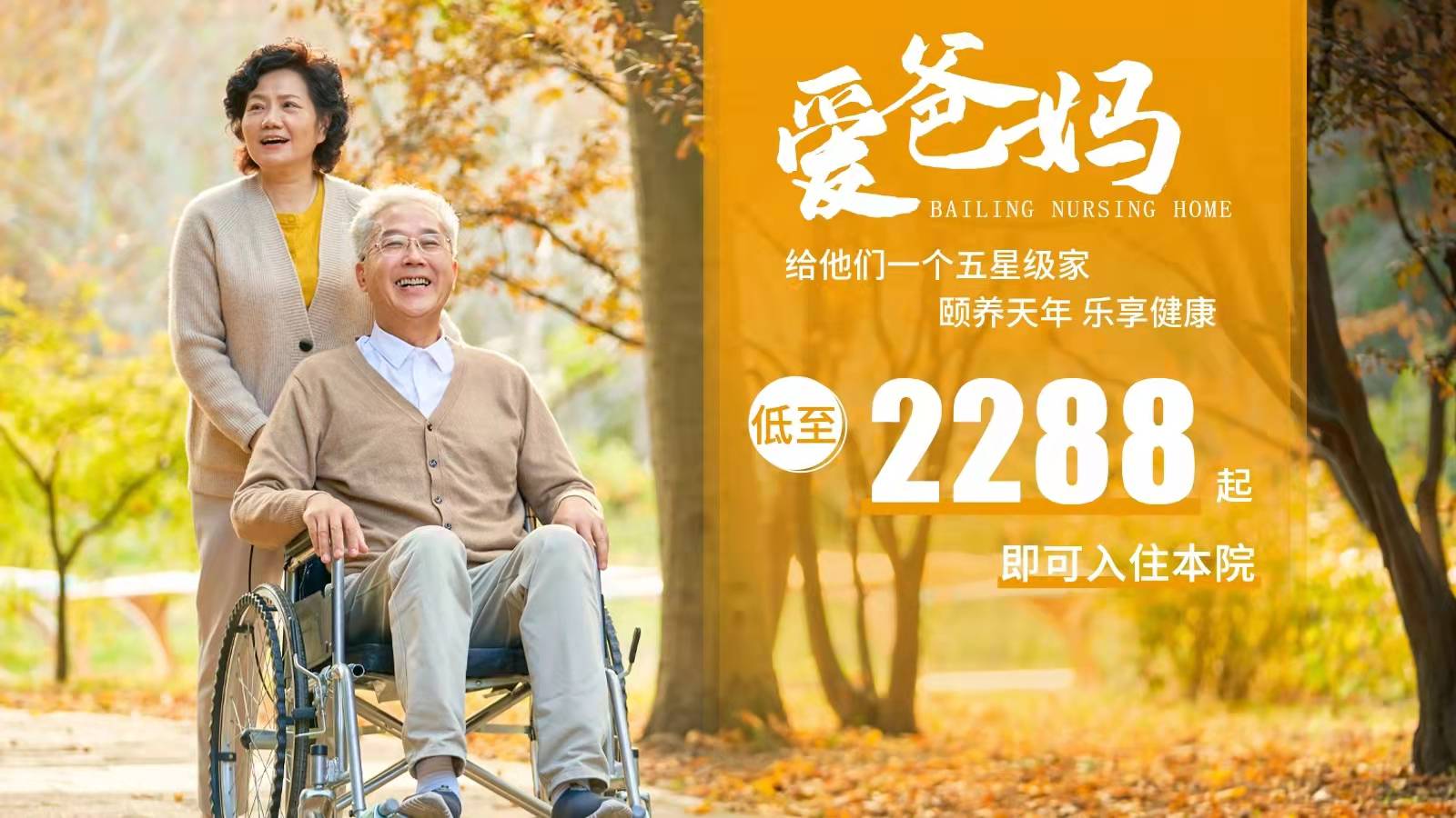 清遠(yuǎn)市清城區(qū)百齡養(yǎng)老服務(wù)中心 清遠(yuǎn)市清城區(qū)百齡養(yǎng)老服務(wù)中心