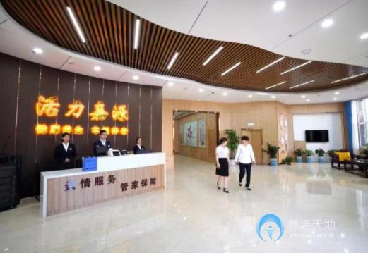 德州聯興活力嘉源健康養(yǎng)生公寓