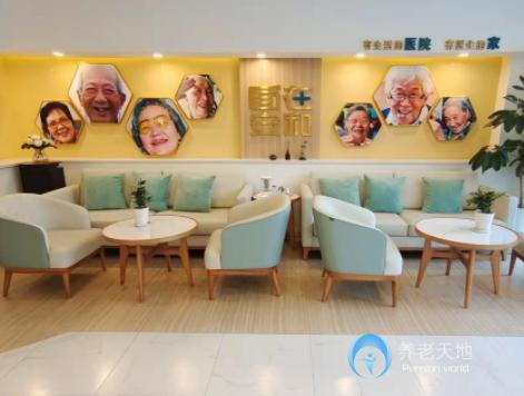 自在安和合肥護(hù)理院 自在安和合肥護(hù)理院