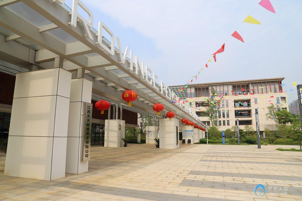 江西省養(yǎng)老服務(wù)中心