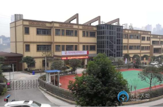 重慶寶圣湖宏善養(yǎng)老服務(wù)中心 重慶寶圣湖宏善養(yǎng)老服務(wù)中心