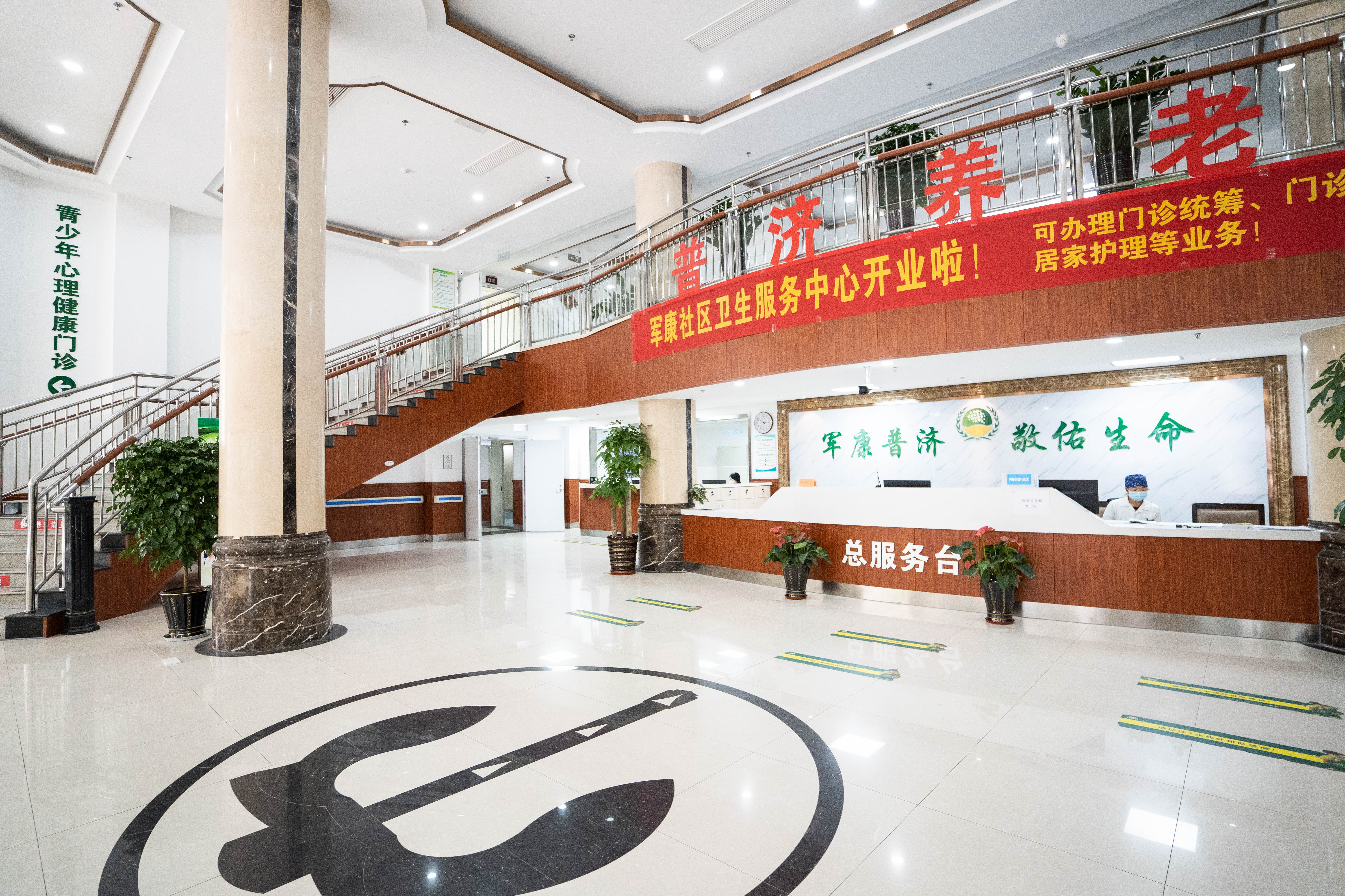 青島市普濟(jì)養(yǎng)老院