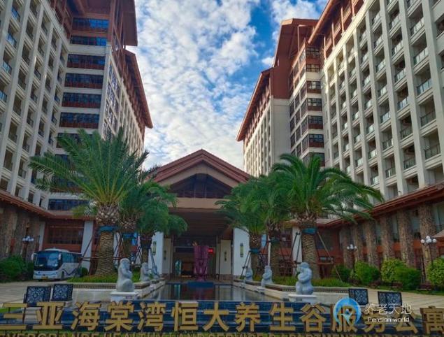 三亞海棠灣恒大養(yǎng)生谷服務(wù)公寓 三亞海棠灣恒大養(yǎng)生谷服務(wù)公寓