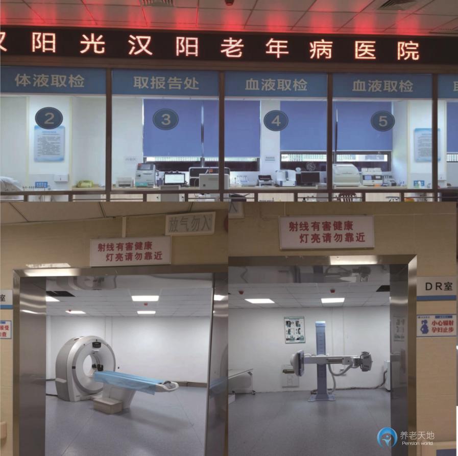 武漢市漢陽區(qū)社會福利院