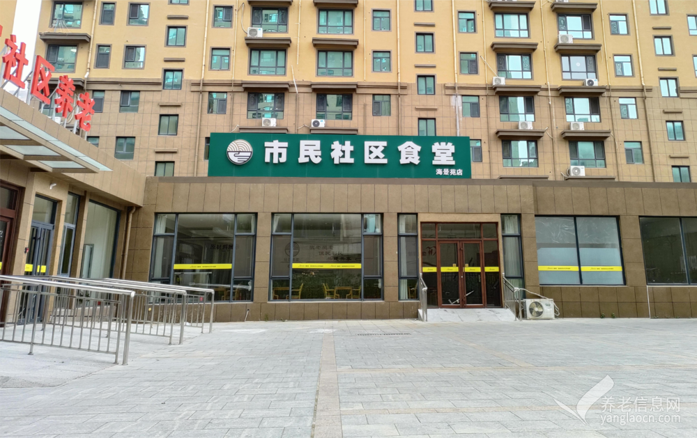 煙臺市蕾娜范居家社區(qū)養(yǎng)老