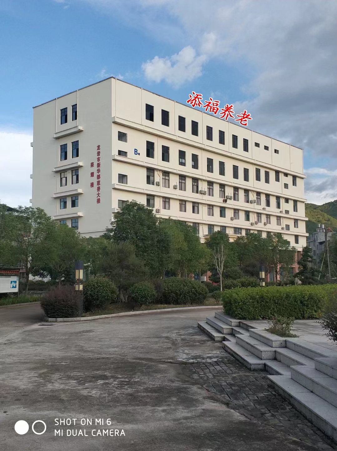 長汀縣添福養(yǎng)老院 長汀縣添福養(yǎng)老院