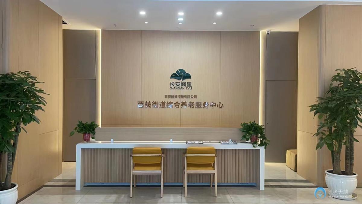 西關(guān)街道綜合養(yǎng)老服務(wù)中心（公辦）