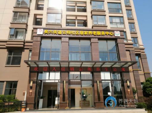 昆明官房棲云閣養(yǎng)生公寓 昆明官房棲云閣養(yǎng)生公寓