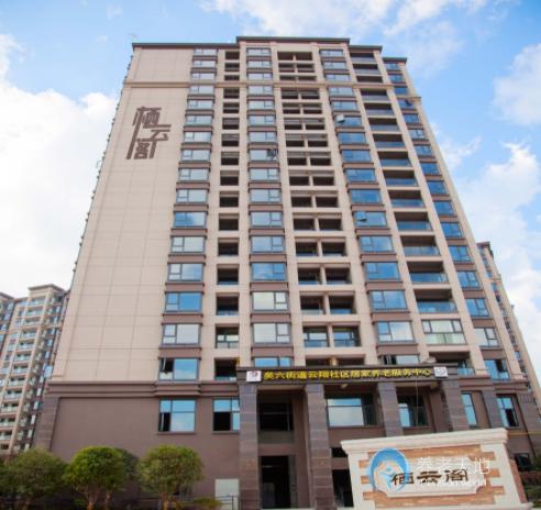 昆明官房棲云閣養(yǎng)生公寓 昆明官房棲云閣養(yǎng)生公寓